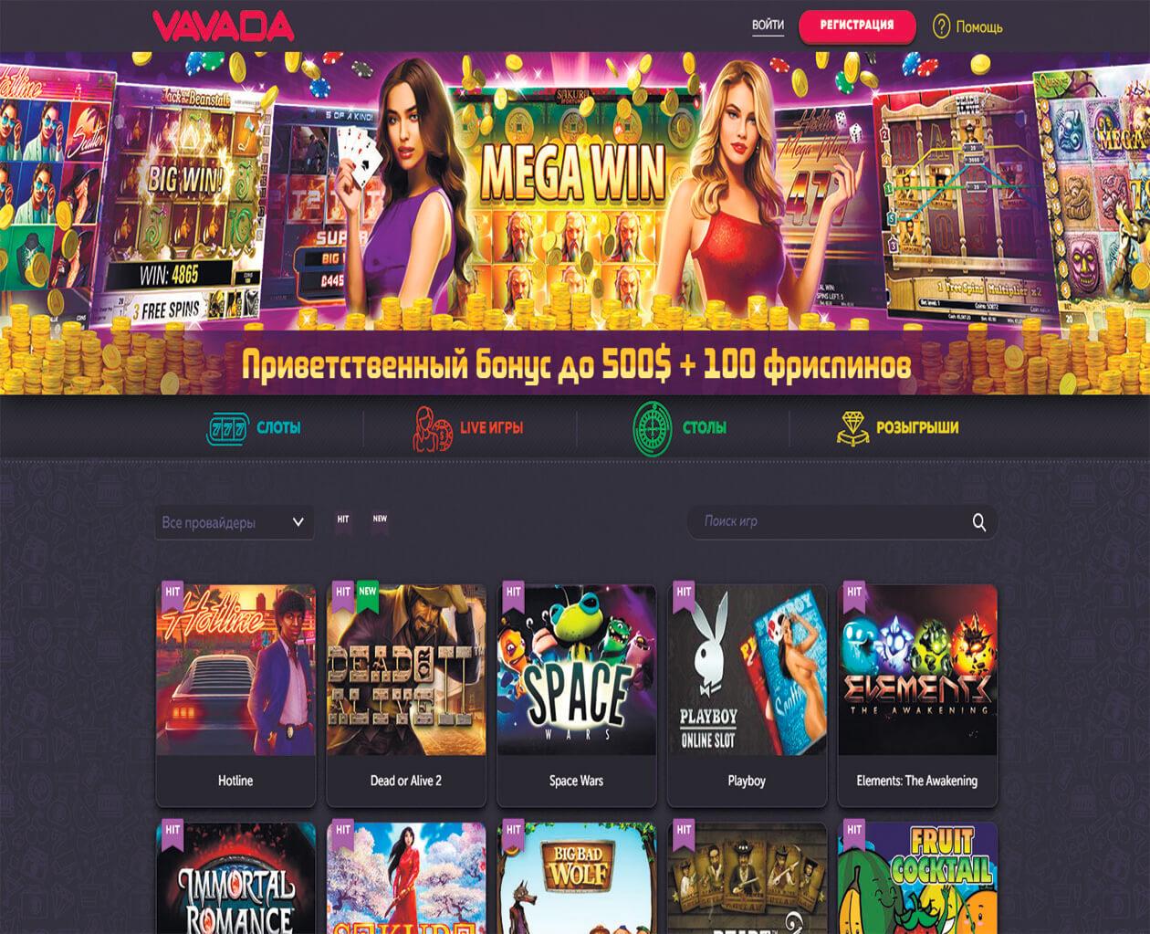 Vavada Casino